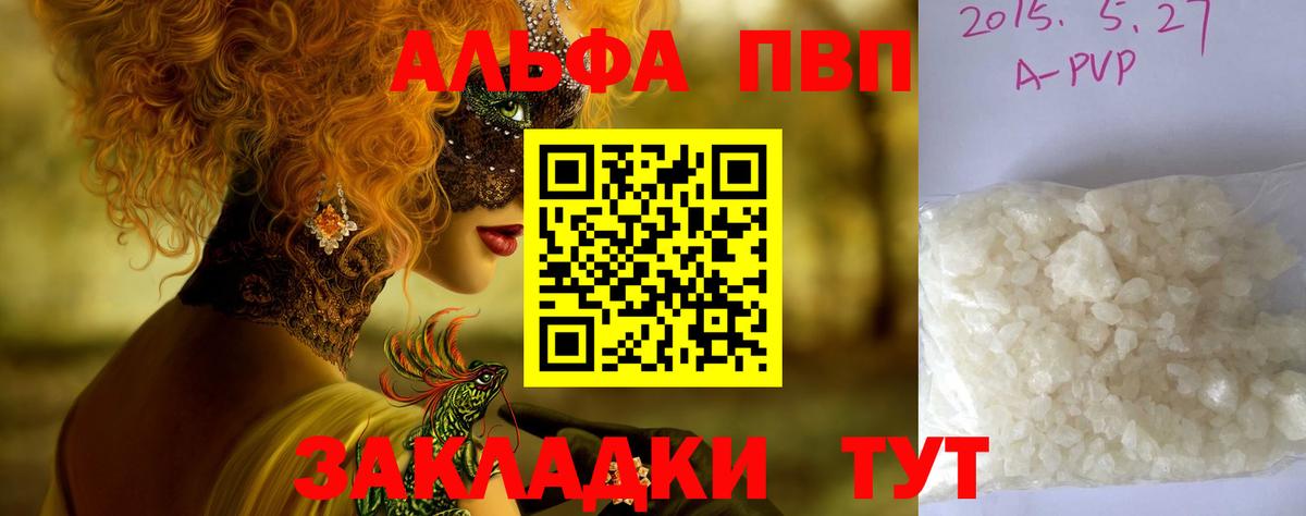 Alpha-PVP кристаллы Ишим