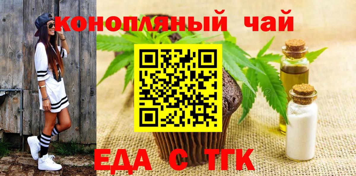 Cannafood марихуана  Вход с VPN  Ишим 