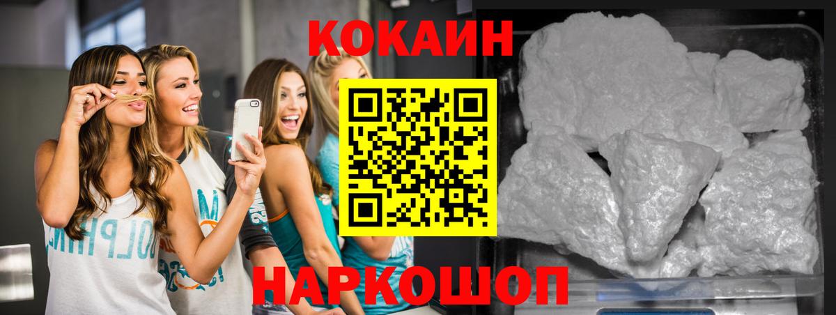 КОКАИН Columbia  Вход с VPN  Ишим 