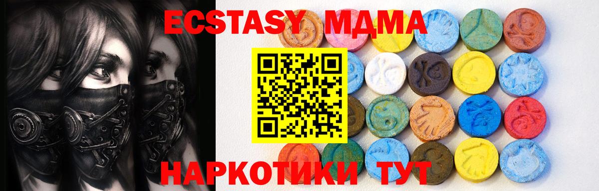 ЭКСТАЗИ Punisher  Вход с VPN  Ecstasy таблы  даркнет официальный сайт  Ишим 