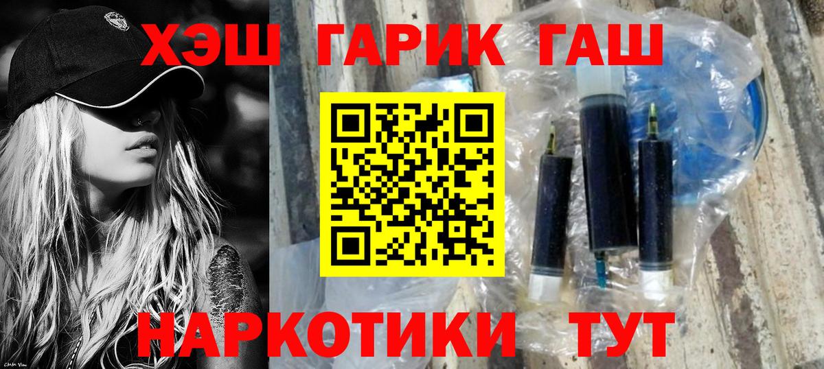 ГАШ убойный  Гашиш Ice-O-Lator  Вход с VPN  ГАШИШ  Ишим 