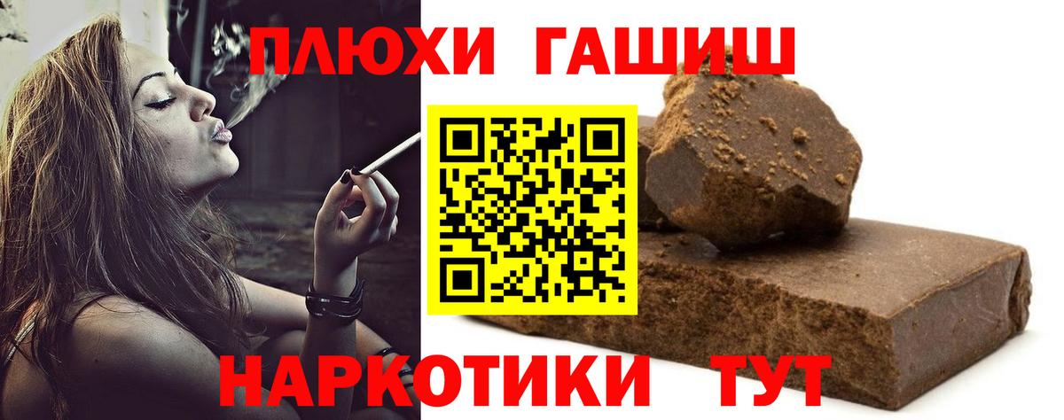 Гашиш Cannabis Ишим