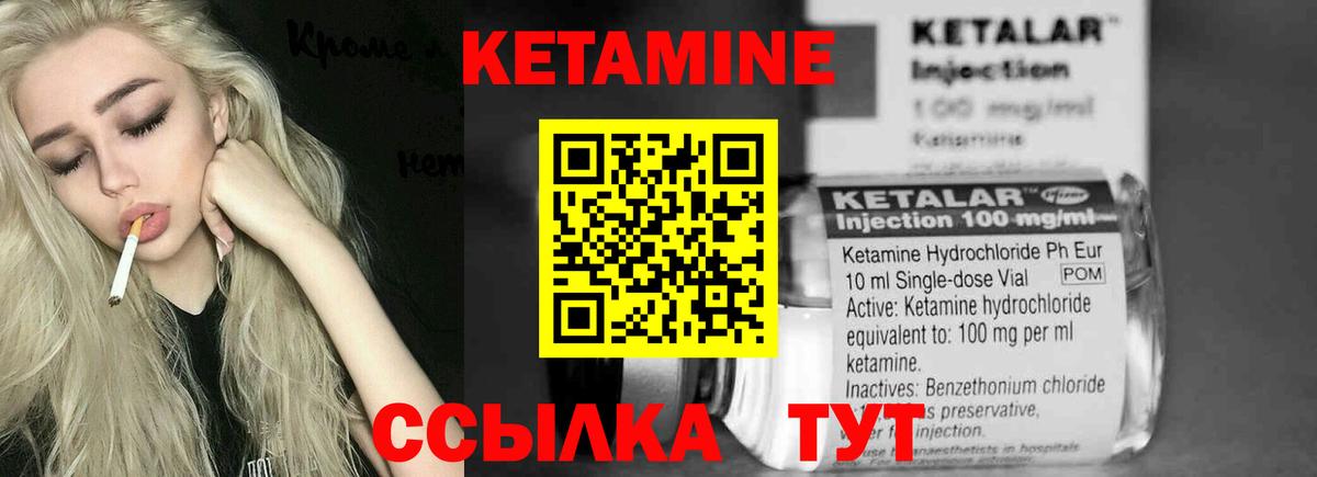 Кетамин VHQ Ишим