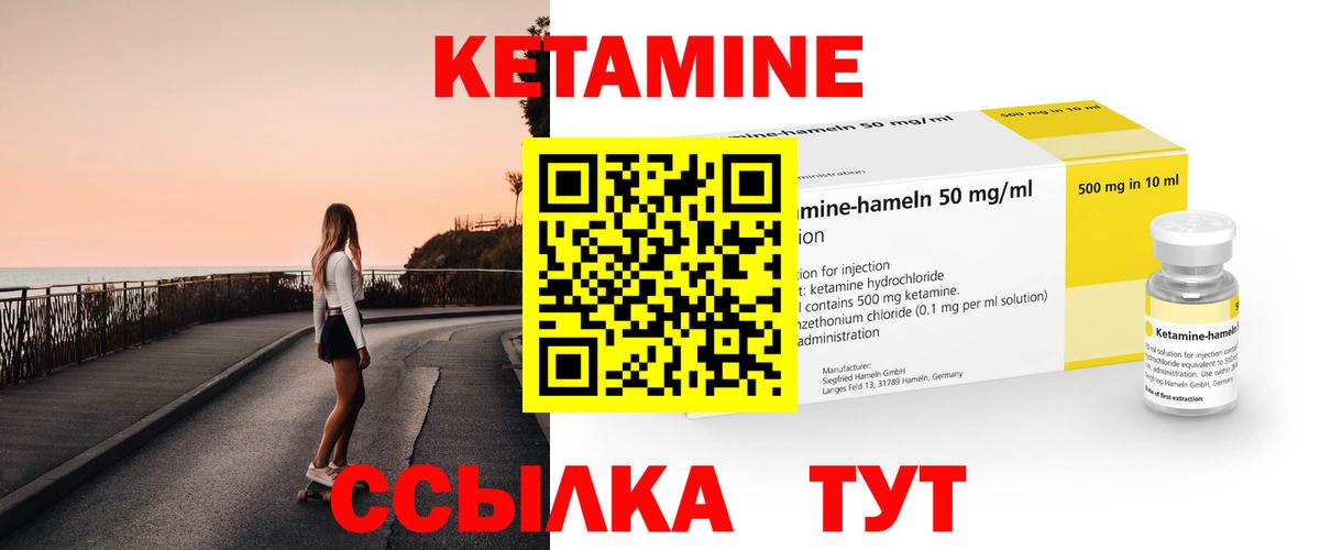 Ишим  КЕТАМИН VHQ  КЕТАМИН VHQ  сайты даркнета наркотические препараты  Вход с VPN 