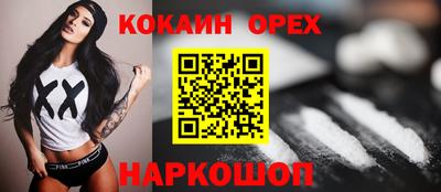 кокаин VHQ Краснознаменск