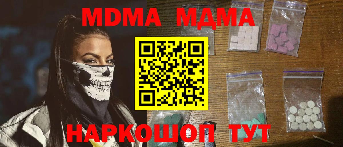 МДМА молли Ишим