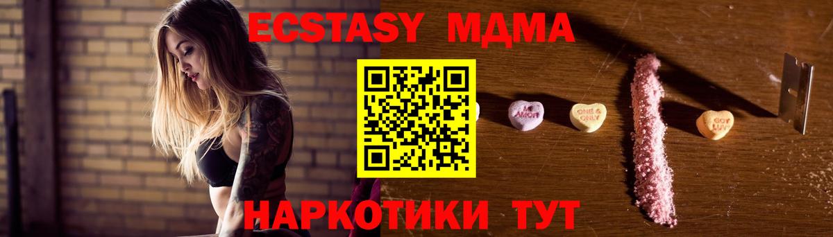 МДМА молли  Вход с VPN  МДМА  Ишим  МДМА crystal 