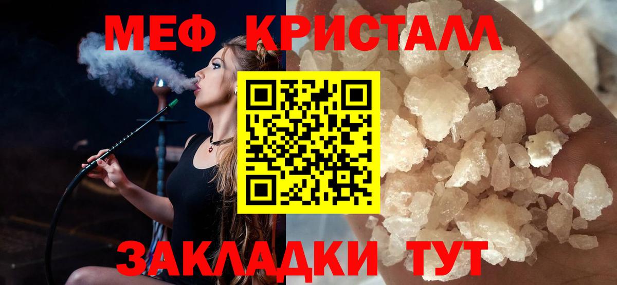Ишим  Меф  МЯУ-МЯУ VHQ  Вход с VPN  Мефедрон 4 MMC  Меф 