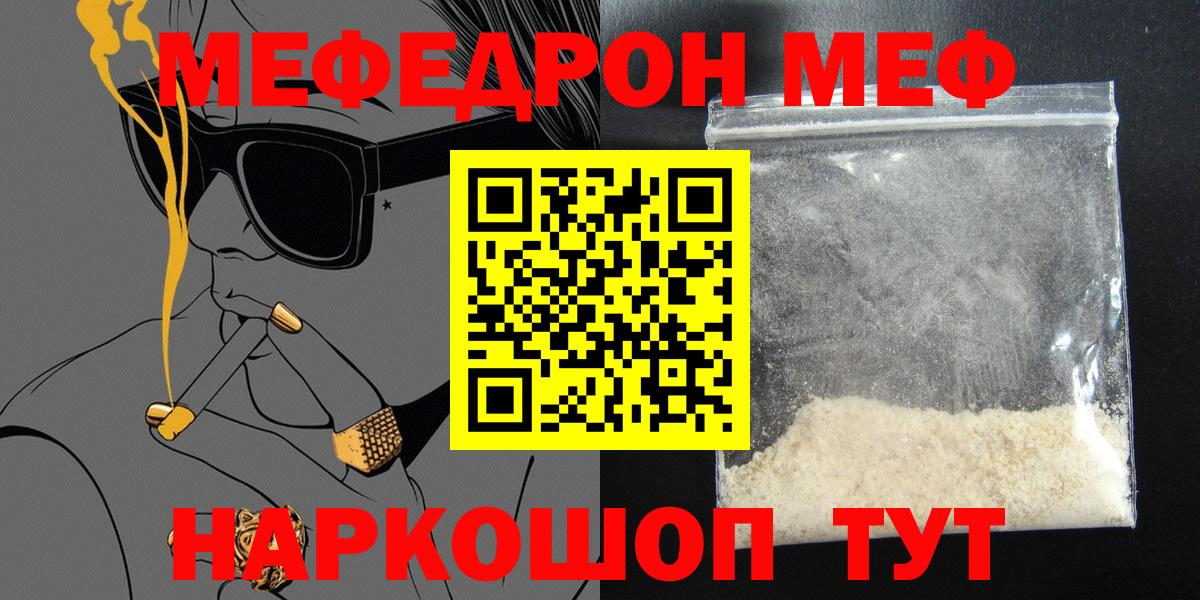 Меф Ишим