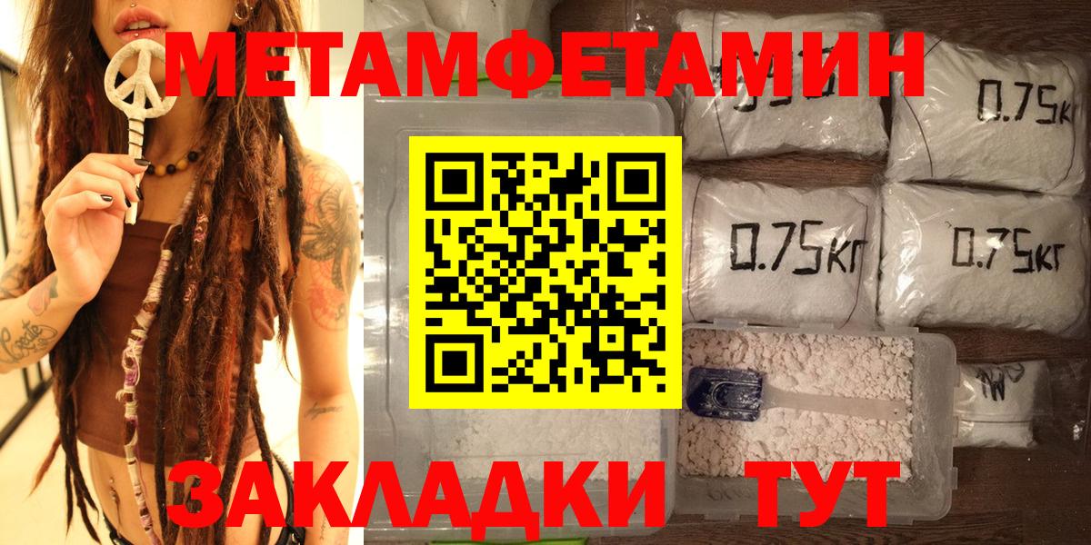 Ишим  Метамфетамин мет  Вход с VPN 
