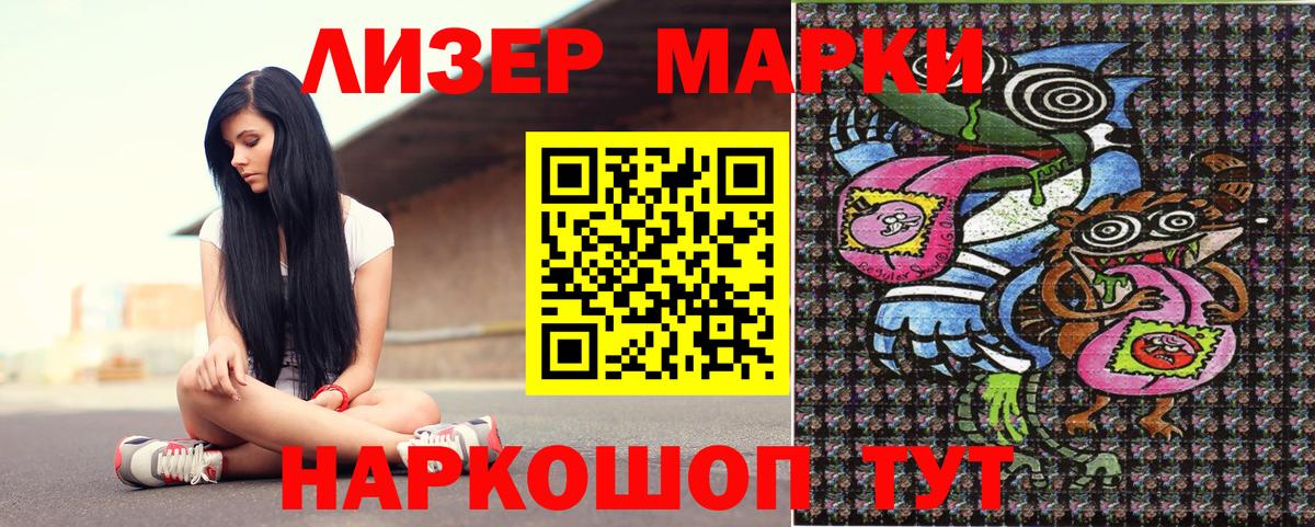 Марки 25I-NBOMe 1,8мг  Марки N-bome  Ишим  Вход с VPN 