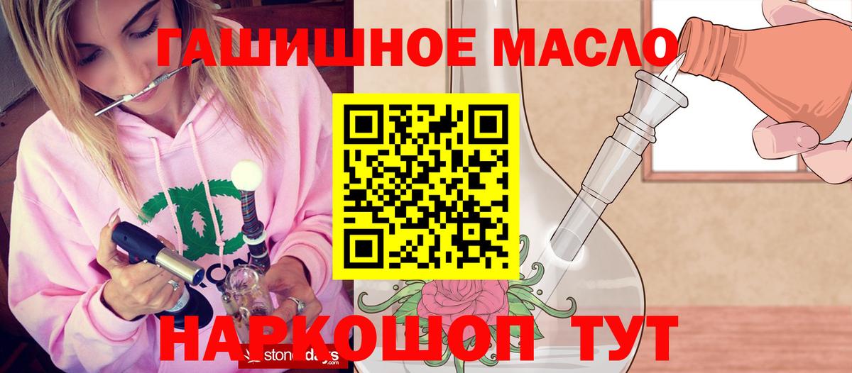 Дистиллят ТГК THC oil Ишим