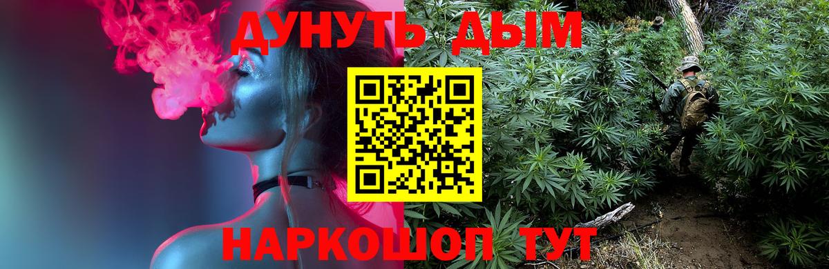 Каннабис White Widow Ишим